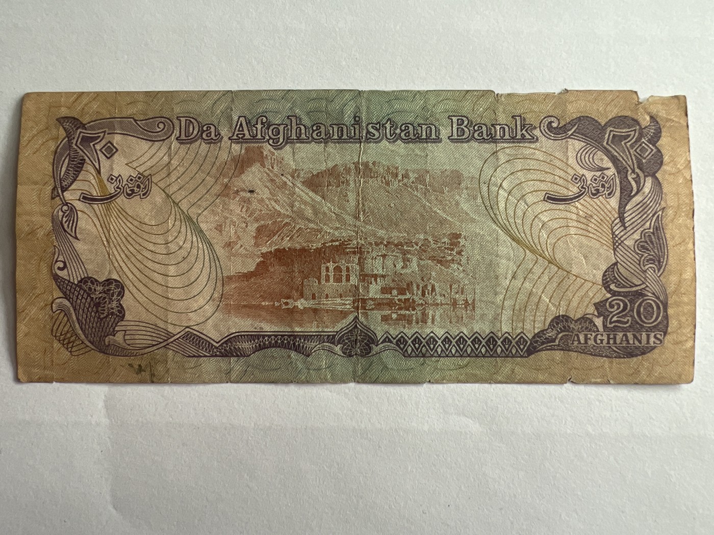 第540期  纸币专场 （无押金，捡漏，全场50包邮，偏远地区除外，接收代拍业务） 阿富汗20