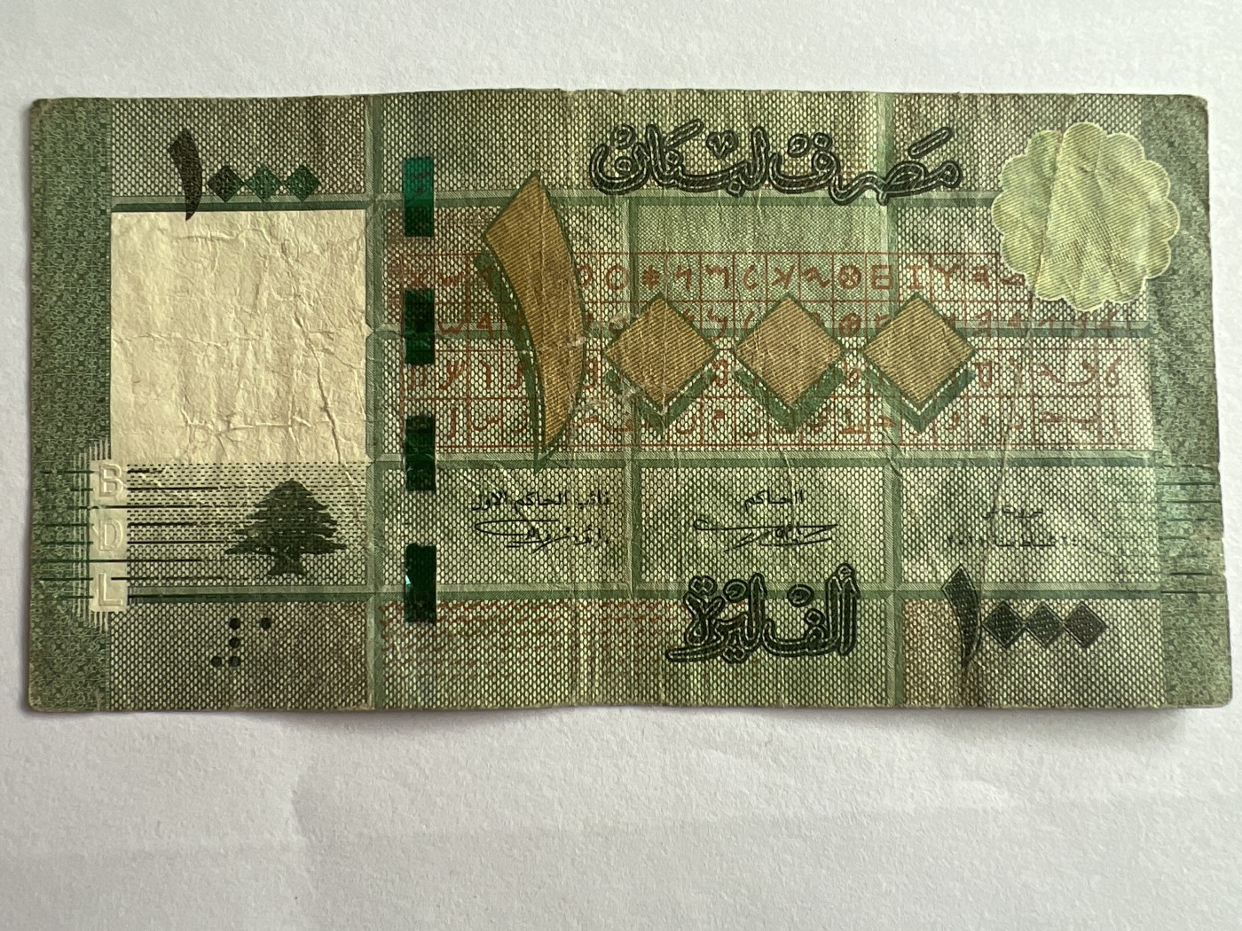 第577期 纸币专场 （无押金，捡漏，全场50包邮，偏远地区除外，接收代拍业务） 黎巴嫩1000里弗