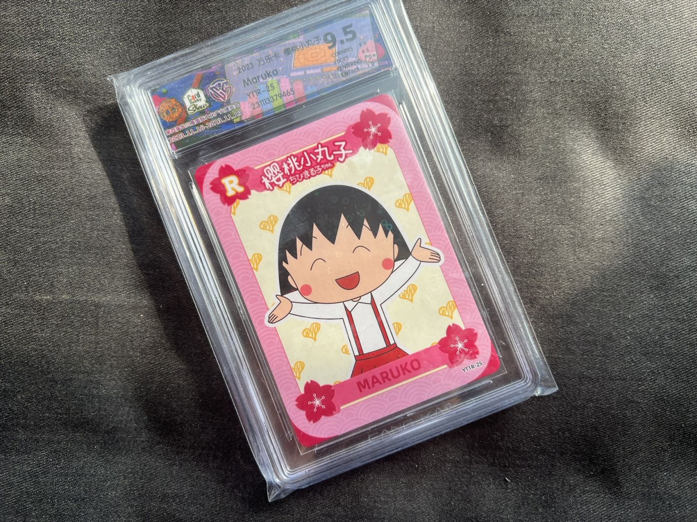 【随心卡拍】收藏卡拍卖【第13期】 ccg评级 樱桃小丸子 展会限定标