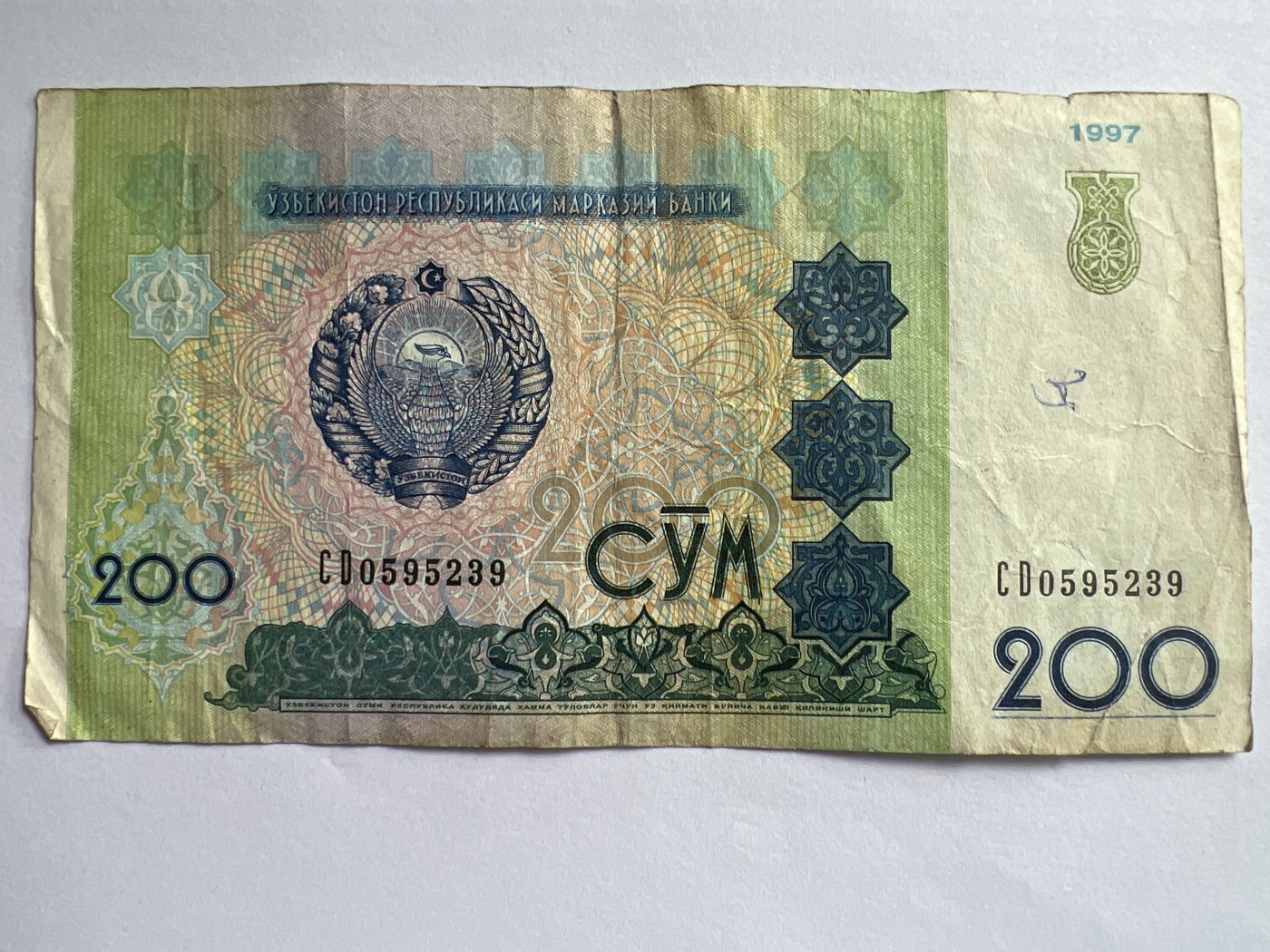 第623期纸币专场 （无押金，捡漏，全场50包邮，偏远地区除外，接收代拍业务） 乌兹别克斯坦200苏姆