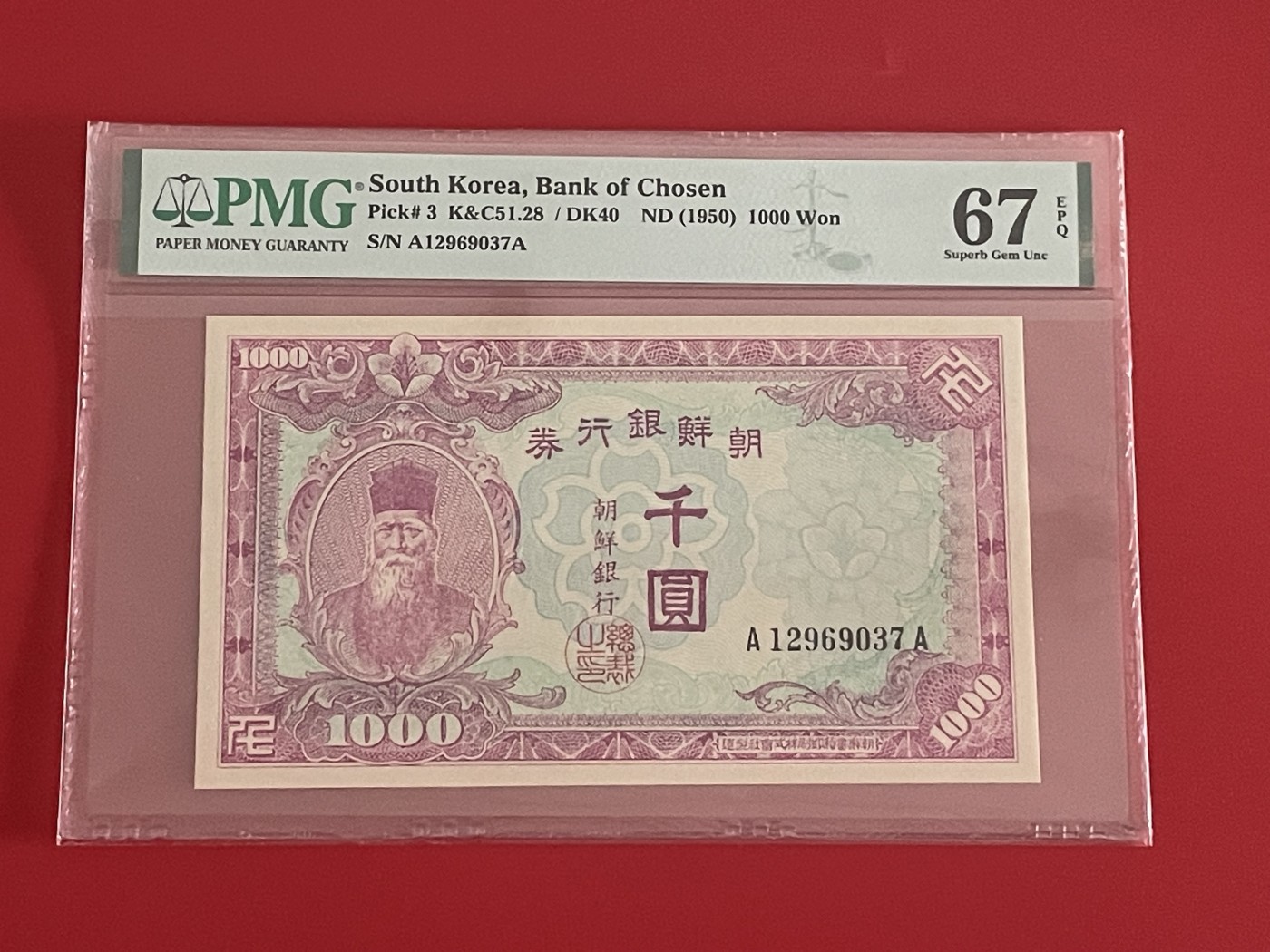 世界各国纸币、朝鲜钞、测试钞、连体钞、豹子号、靓号专场 【第3期】 1950年 朝鲜银行券千元 朝鲜战争期间占领券 AA冠 PMG 67EPQ 冠军分