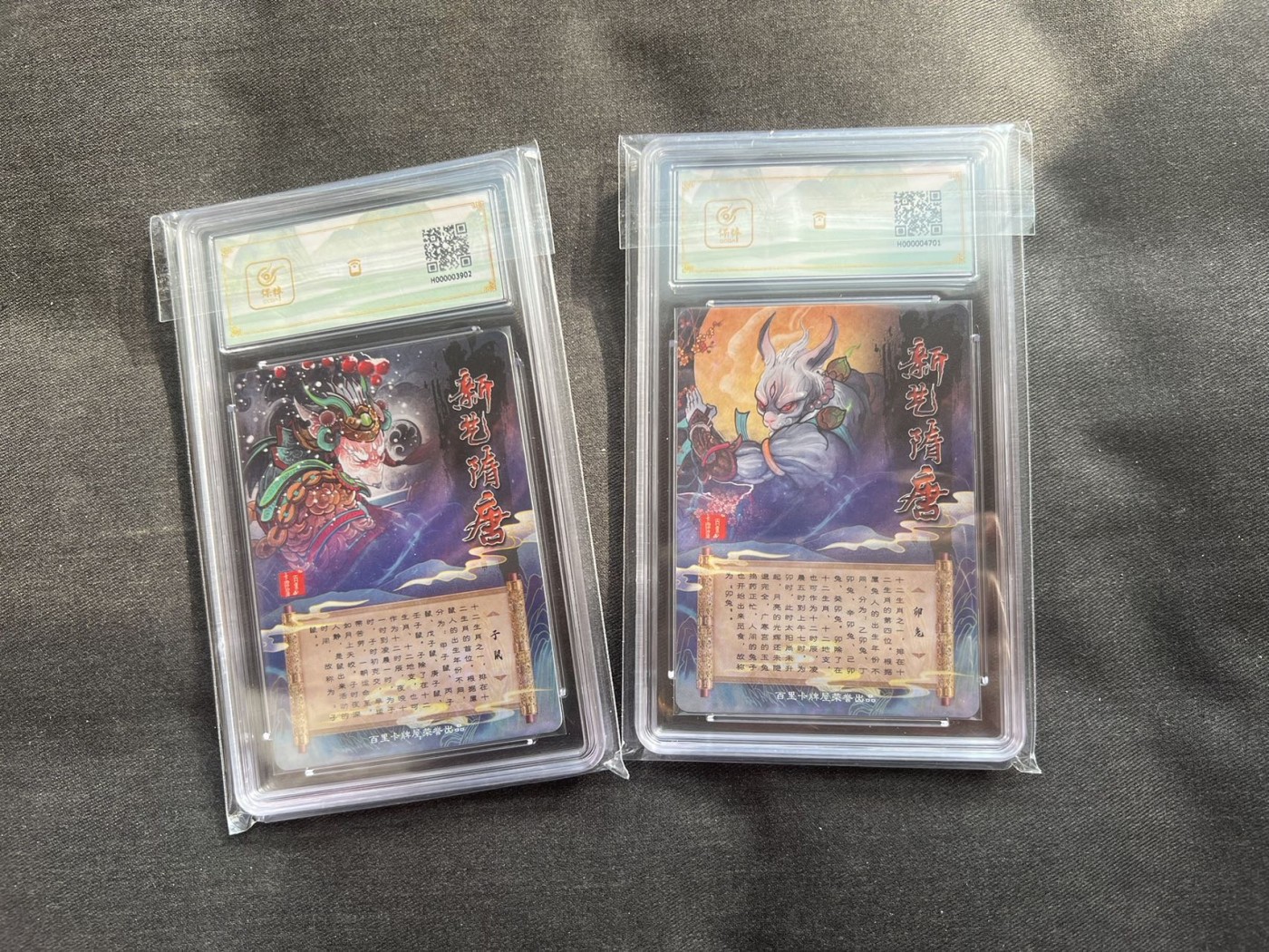 【随心卡拍】收藏卡拍卖【第13期】 百里限定卡 生肖鼠+兔 保粹评级9.5