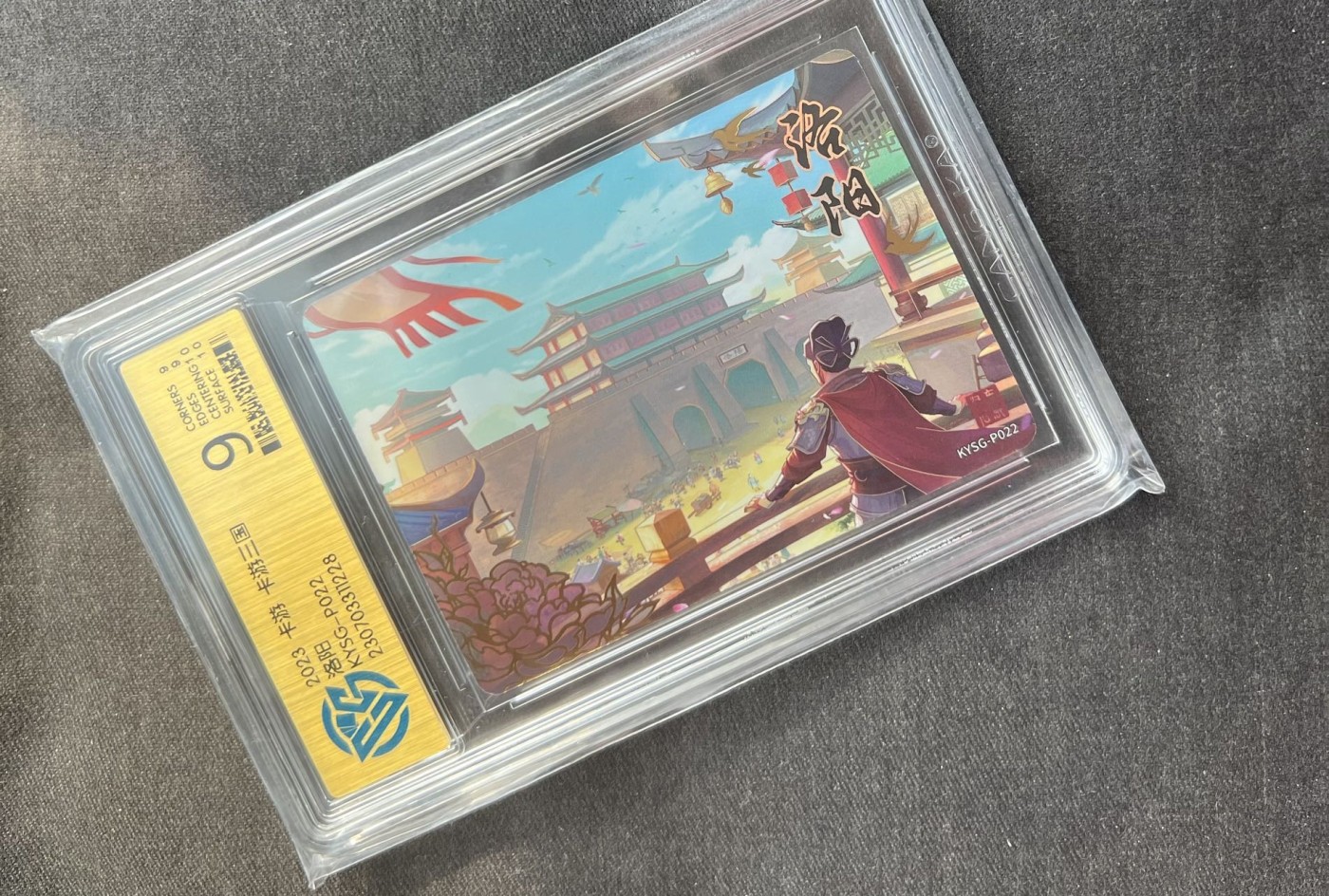 【随心卡拍】收藏卡拍卖【第13期】 卡游 三国 pr卡 洛阳 ccg9分