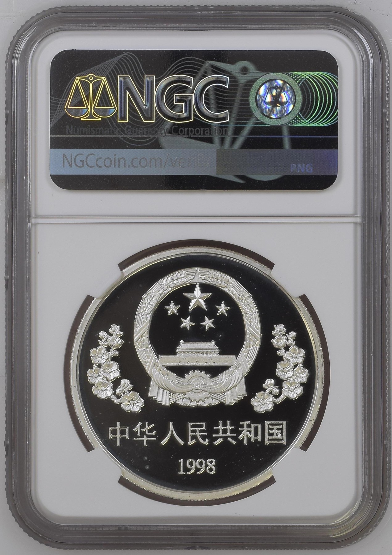 长老汇龙年精选第二场 1998中国白求恩大夫10元精制银币，NGC PF68UC