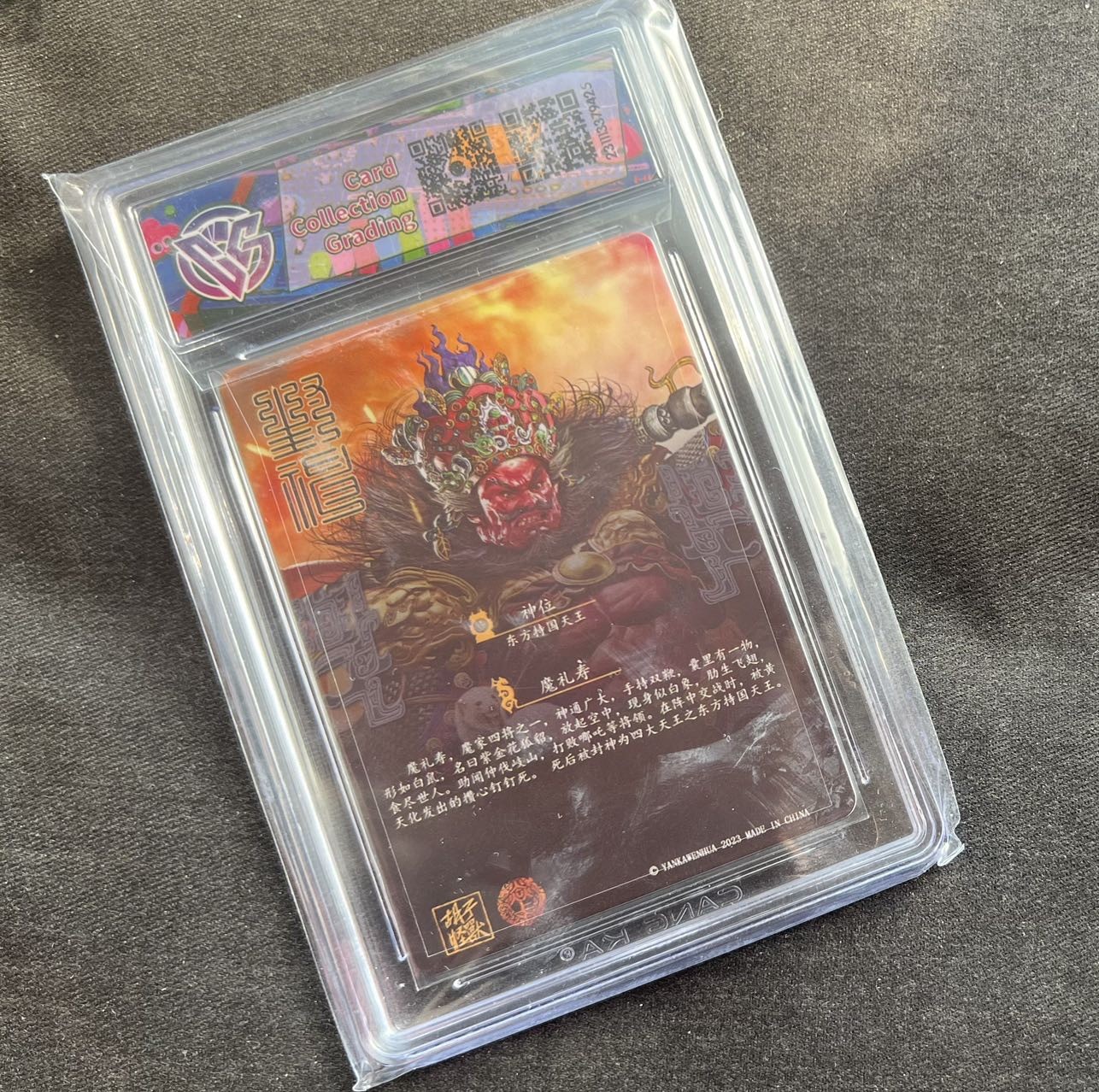 【随心卡拍】收藏卡拍卖【第13期】 燎原 封神 魔礼寿 ccg10分