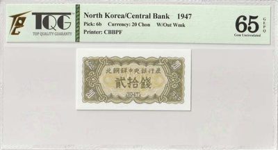 你是人间三月天 - North Korea/Central Bank