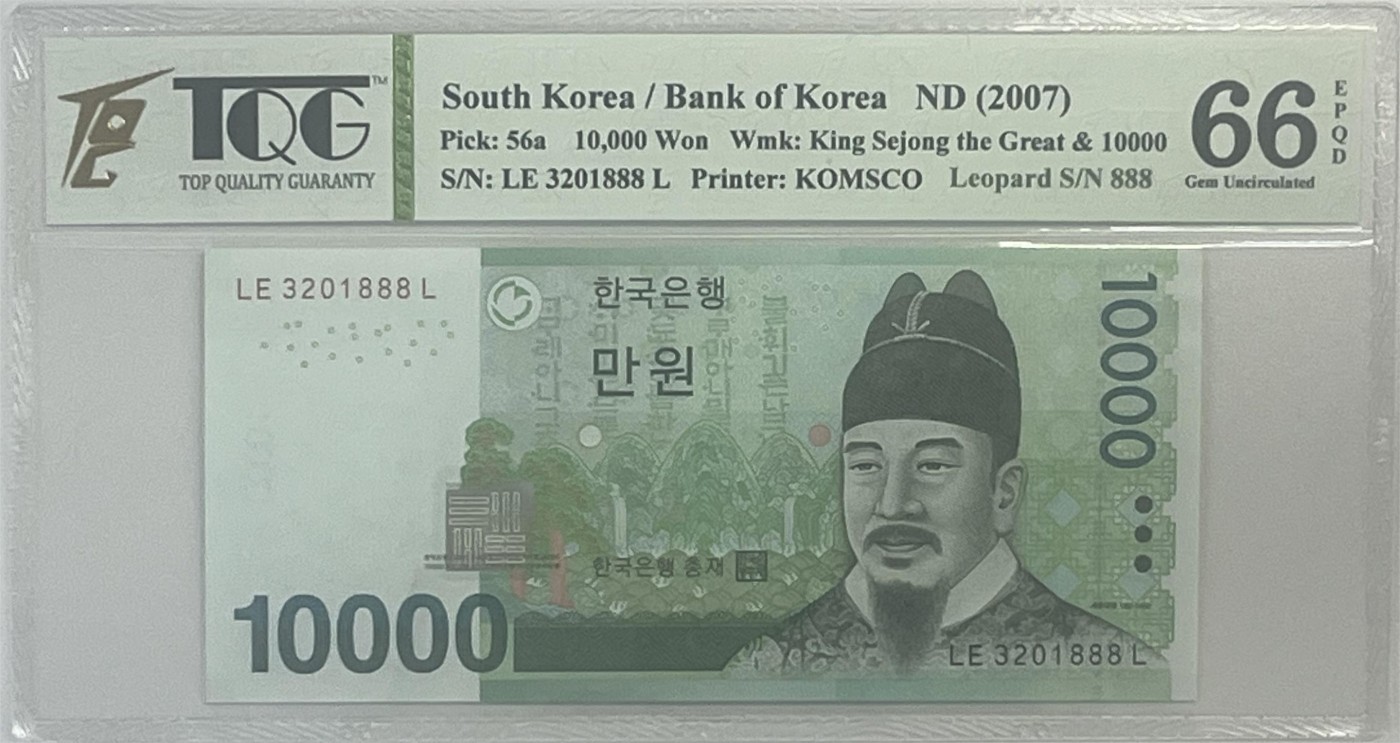 世界各国纸币、朝鲜钞、测试钞、连体钞、豹子号、靓号专场 【第3期】 韩国2007年10000元 豹子号 LE3201888L TQG 66分EPQD