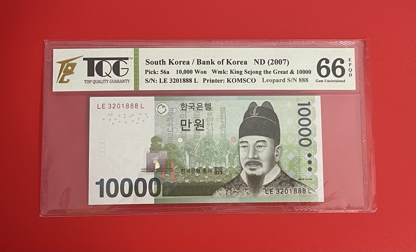 世界各国纸币、朝鲜钞、测试钞、连体钞、豹子号、靓号专场 【第3期】 韩国2007年10000元 豹子号 LE3201888L TQG 66分EPQD