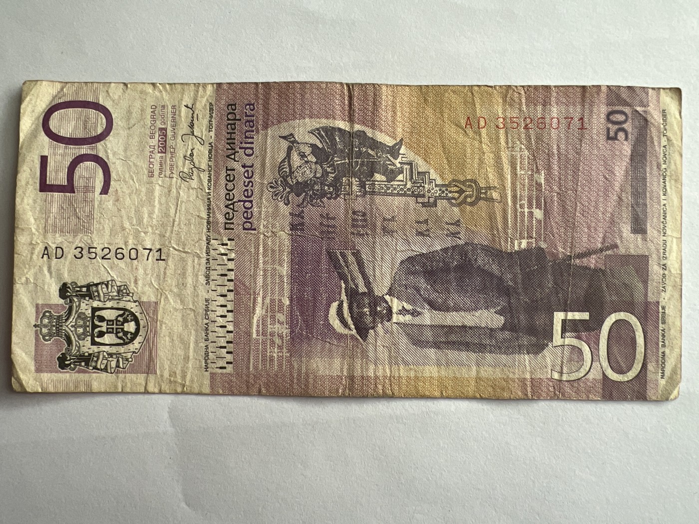 第540期  纸币专场 （无押金，捡漏，全场50包邮，偏远地区除外，接收代拍业务） 塞尔维亚50第纳尔