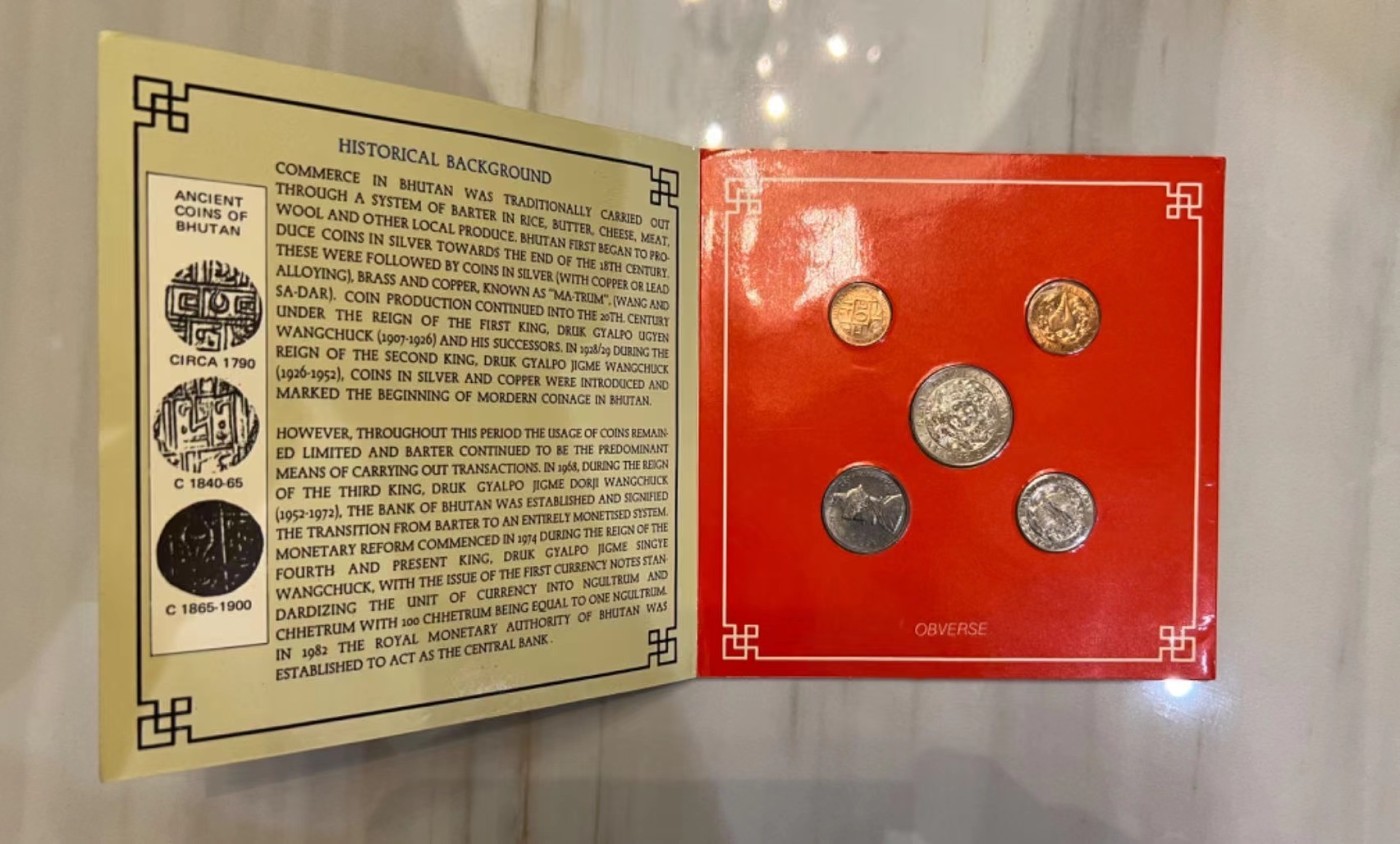 【币观天下】第3期钱币低佣金秒杀专场全场包邮 不丹1991年官方套币 最小铜币有氧化点 稀少
