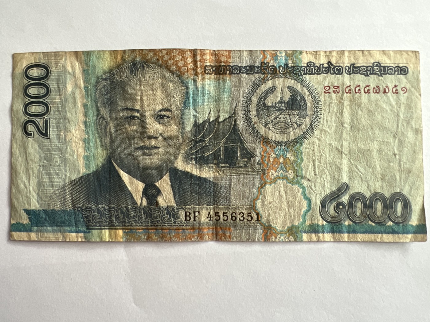第540期  纸币专场 （无押金，捡漏，全场50包邮，偏远地区除外，接收代拍业务） 泰国2000泰铢