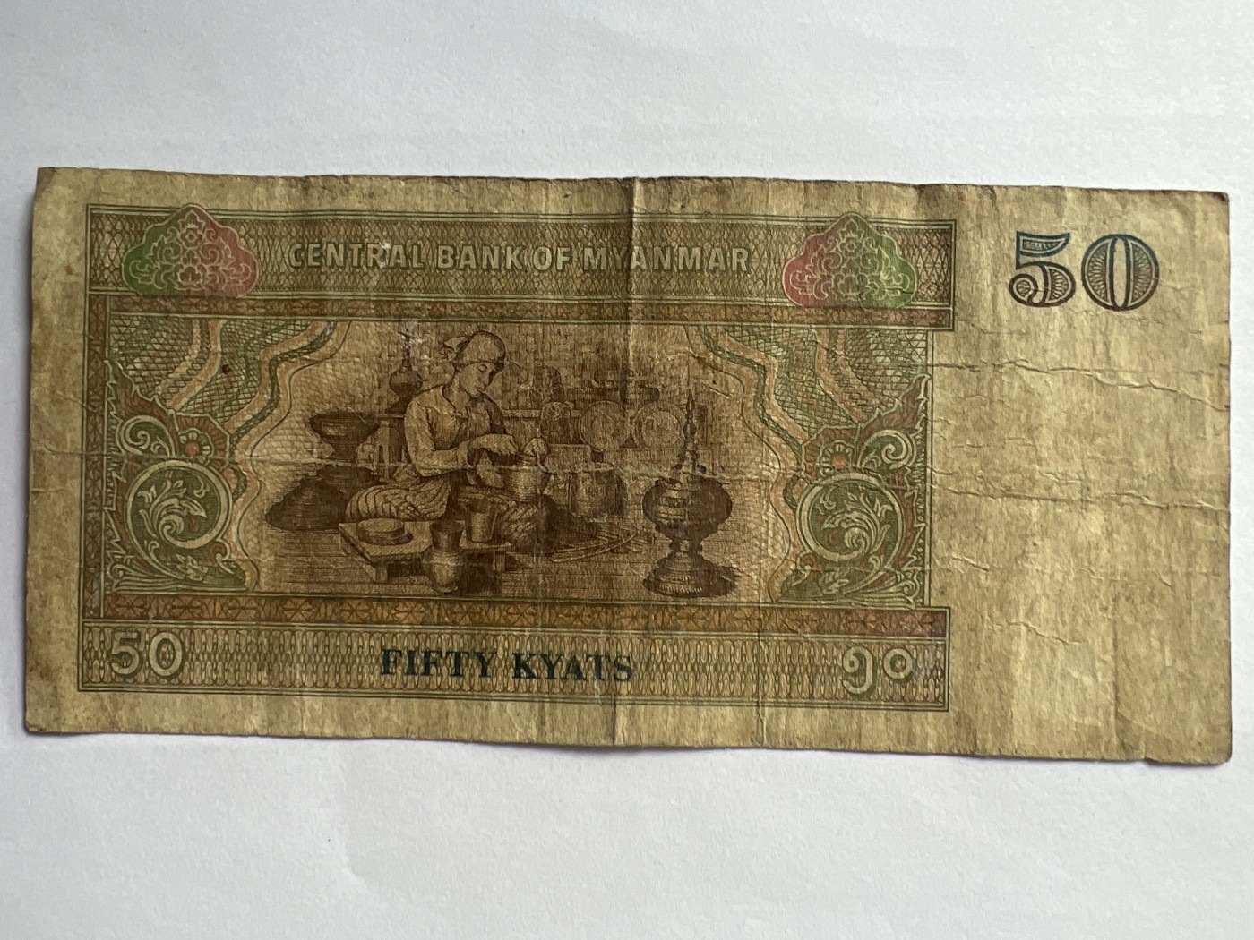 第789期  纸币专场 （无押金，捡漏，全场50包邮，偏远地区除外，接收代拍业务，本店十天发一次货） 缅甸50元