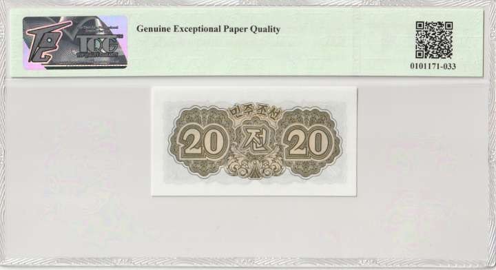 你是人间三月天 North Korea/Central Bank