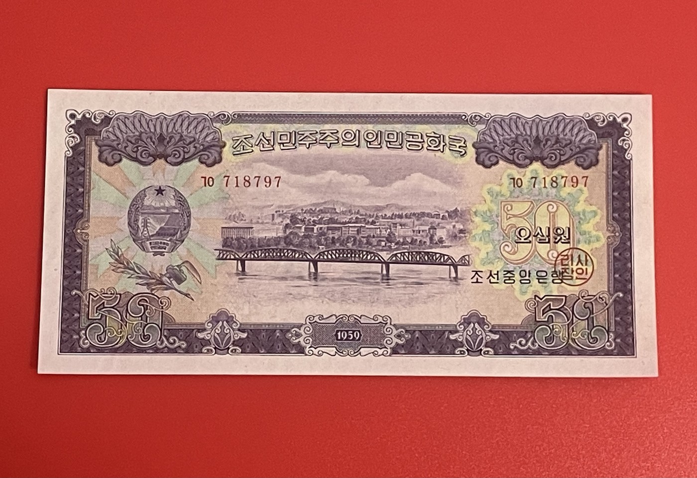 世界各国纸币、朝鲜钞、测试钞、连体钞、豹子号、靓号专场 【第3期】 朝鲜1959年第二套 全套纸币 全新UNC