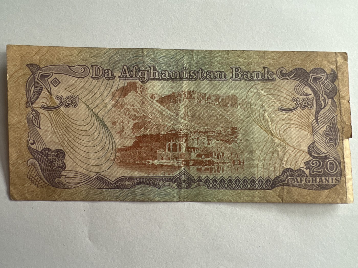 第540期  纸币专场 （无押金，捡漏，全场50包邮，偏远地区除外，接收代拍业务） 阿富汗20
