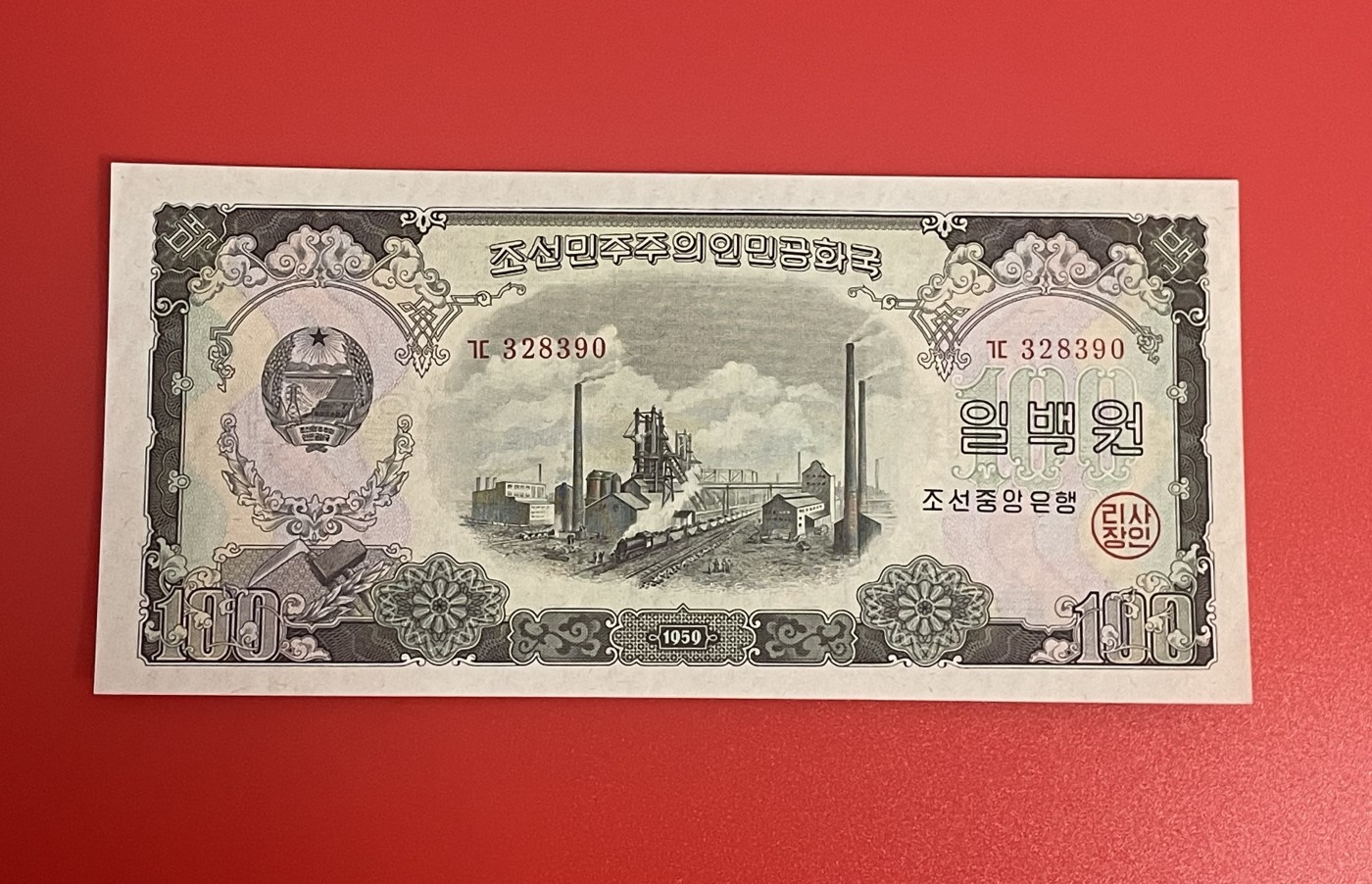 世界各国纸币、朝鲜钞、测试钞、连体钞、豹子号、靓号专场 【第3期】 朝鲜1959年第二套 全套纸币 全新UNC
