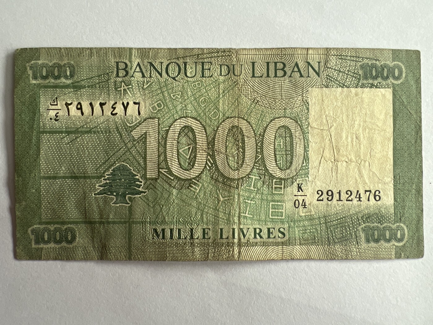 第577期 纸币专场 （无押金，捡漏，全场50包邮，偏远地区除外，接收代拍业务） 黎巴嫩1000里弗
