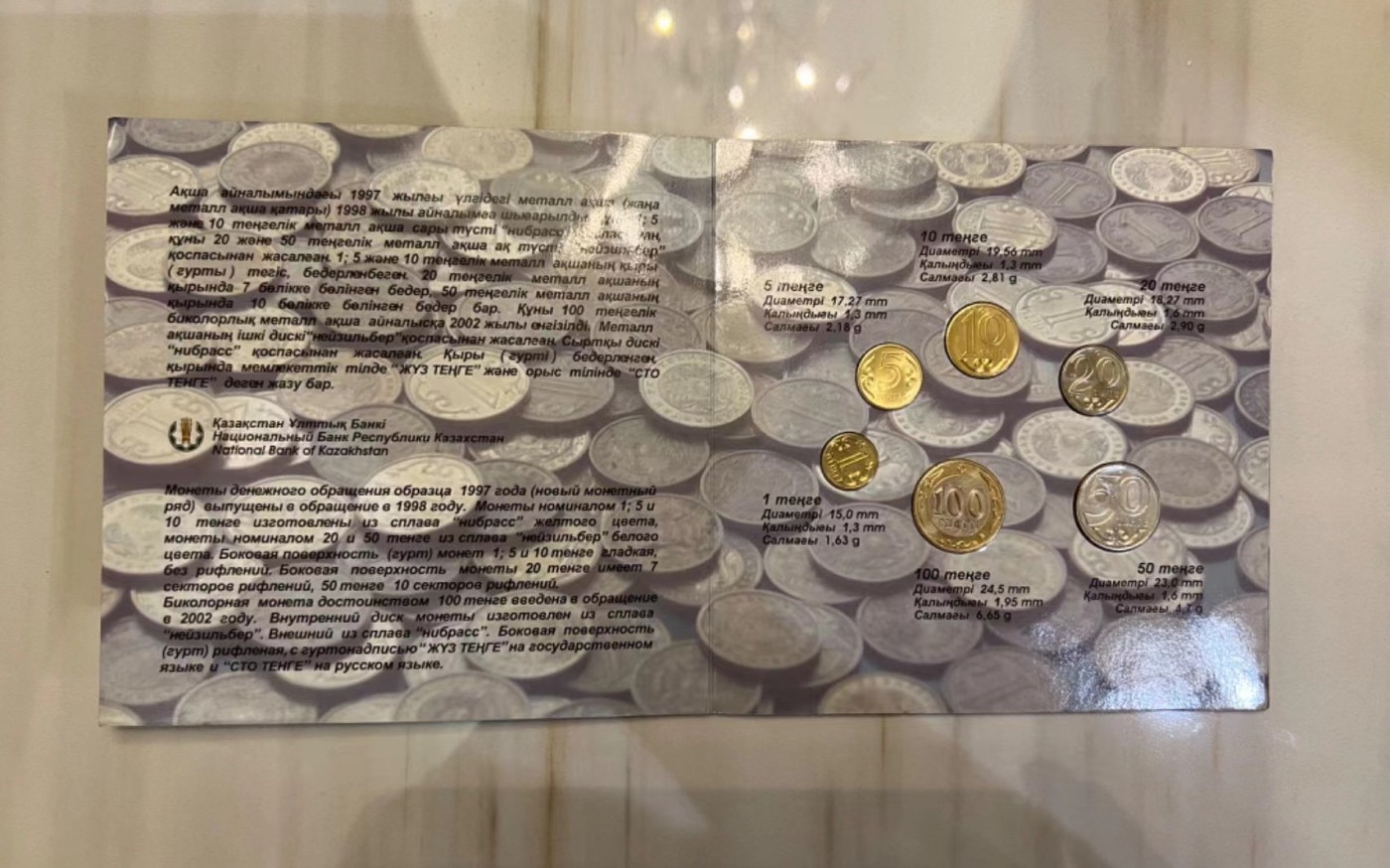 【币观天下】第3期钱币低佣金秒杀专场全场包邮 哈萨克斯坦2003年官方套币 稀少 