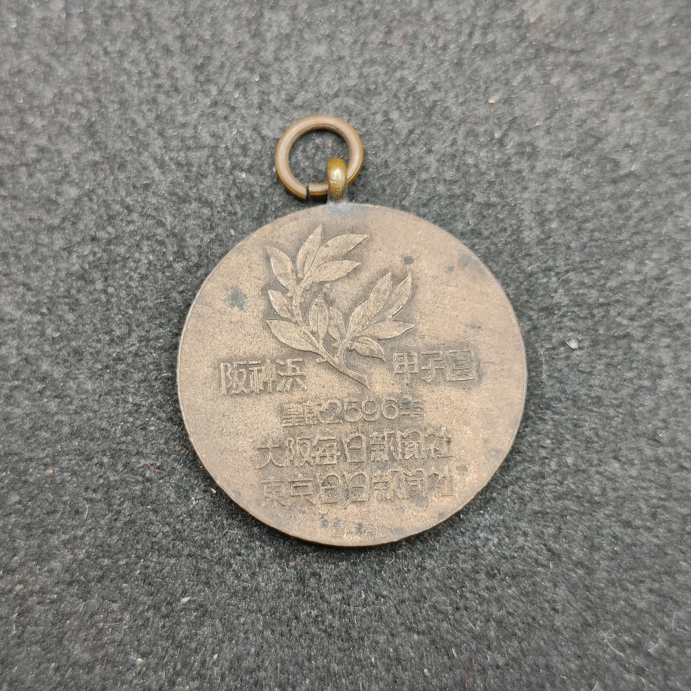 全场0元起拍 第136期 咸鱼国勋章拍卖专场 3月6日（周三）下午6：00开始 日本1936年 大博览会徽章