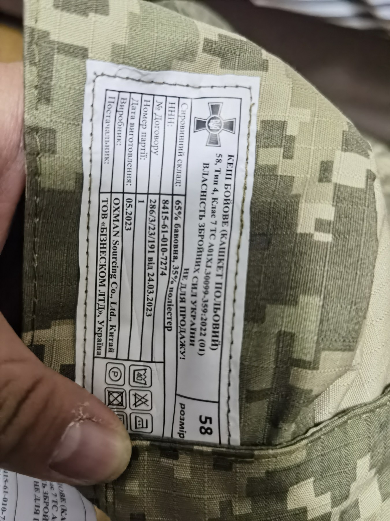 全场0起！0押金拍卖！大陆勋赏俱乐部第十一期拍卖 乌克兰德式山地作战帽（全新带标签）头围58厘米