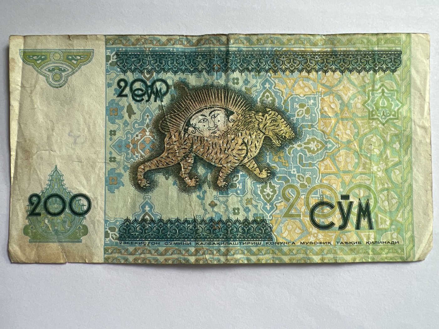 第623期纸币专场 （无押金，捡漏，全场50包邮，偏远地区除外，接收代拍业务） 乌兹别克斯坦200苏姆