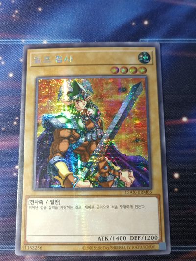 【游宝卡牌】龙年第19期 天使来了-下番[常规场]   龙年首季金日圆满结束 - 精灵剑士 韩文银字碎闪