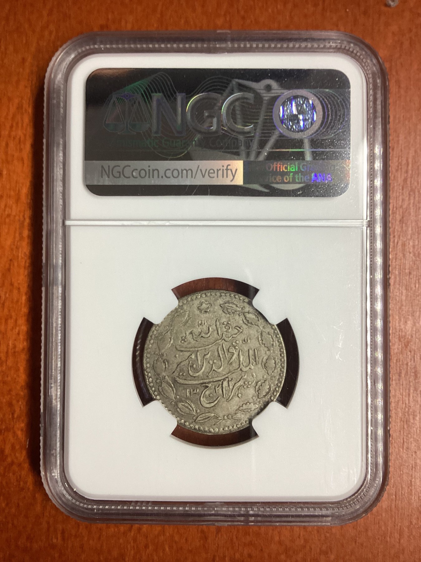 长老汇龙年精选第二场 AH1322(1904) 阿富汗清真寺1卢比银币，NGC AU55，唯一亚军分，更高分仅有一枚