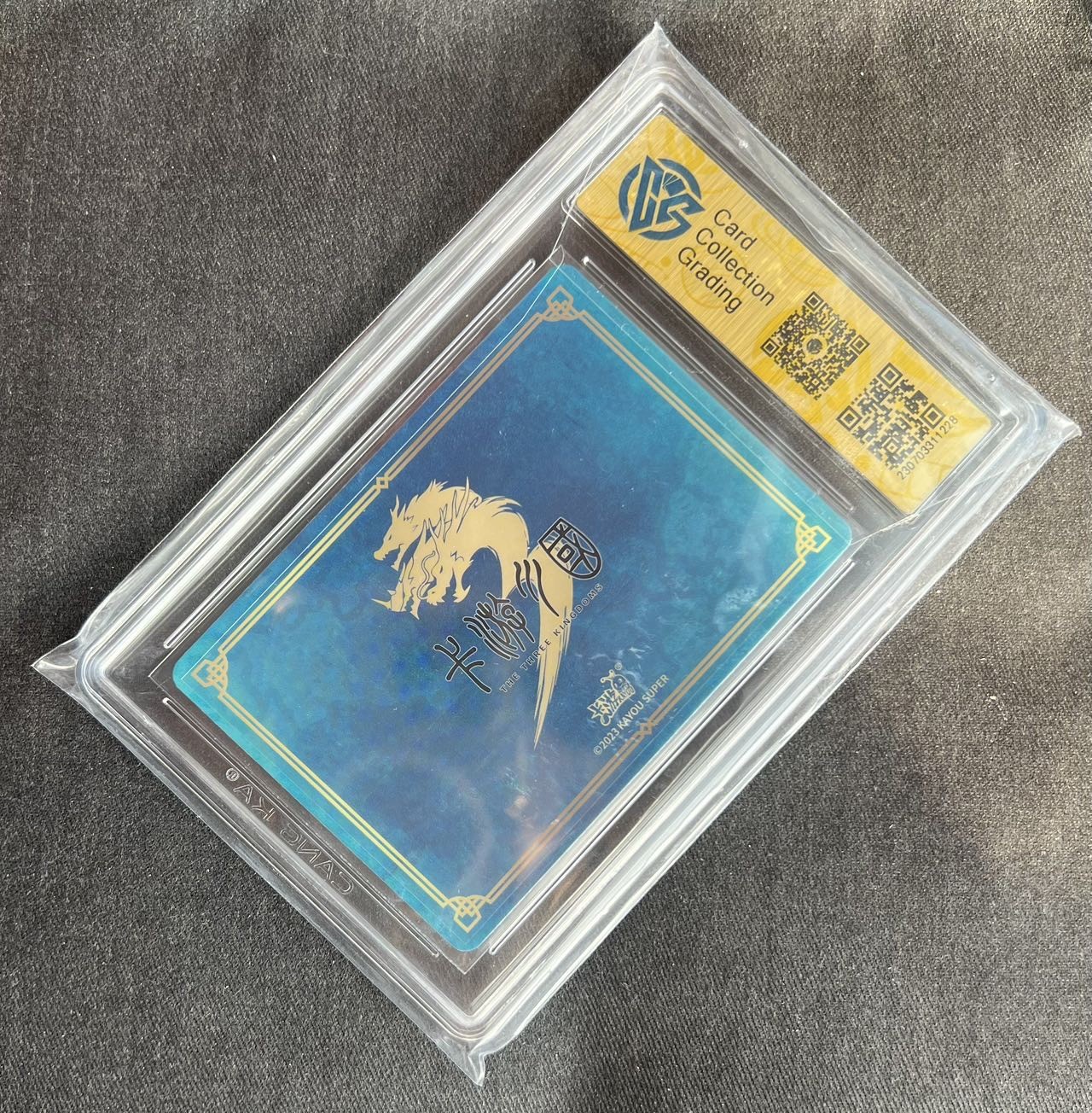 【随心卡拍】收藏卡拍卖【第13期】 卡游 三国 pr卡 洛阳 ccg9分