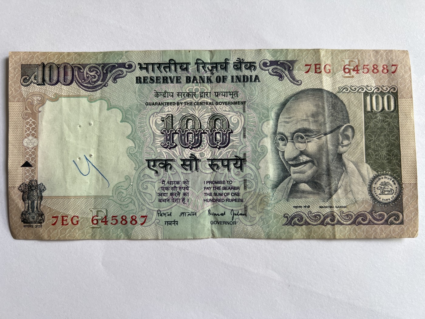 第623期纸币专场 （无押金，捡漏，全场50包邮，偏远地区除外，接收代拍业务） 印度100卢比