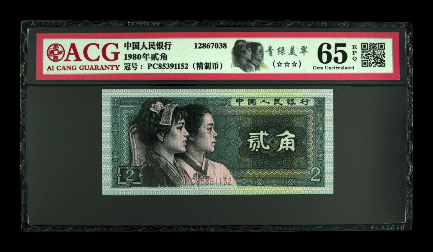 青绿美翠精致币