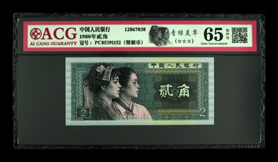 青绿美翠精致币 - 青绿美翠精致币