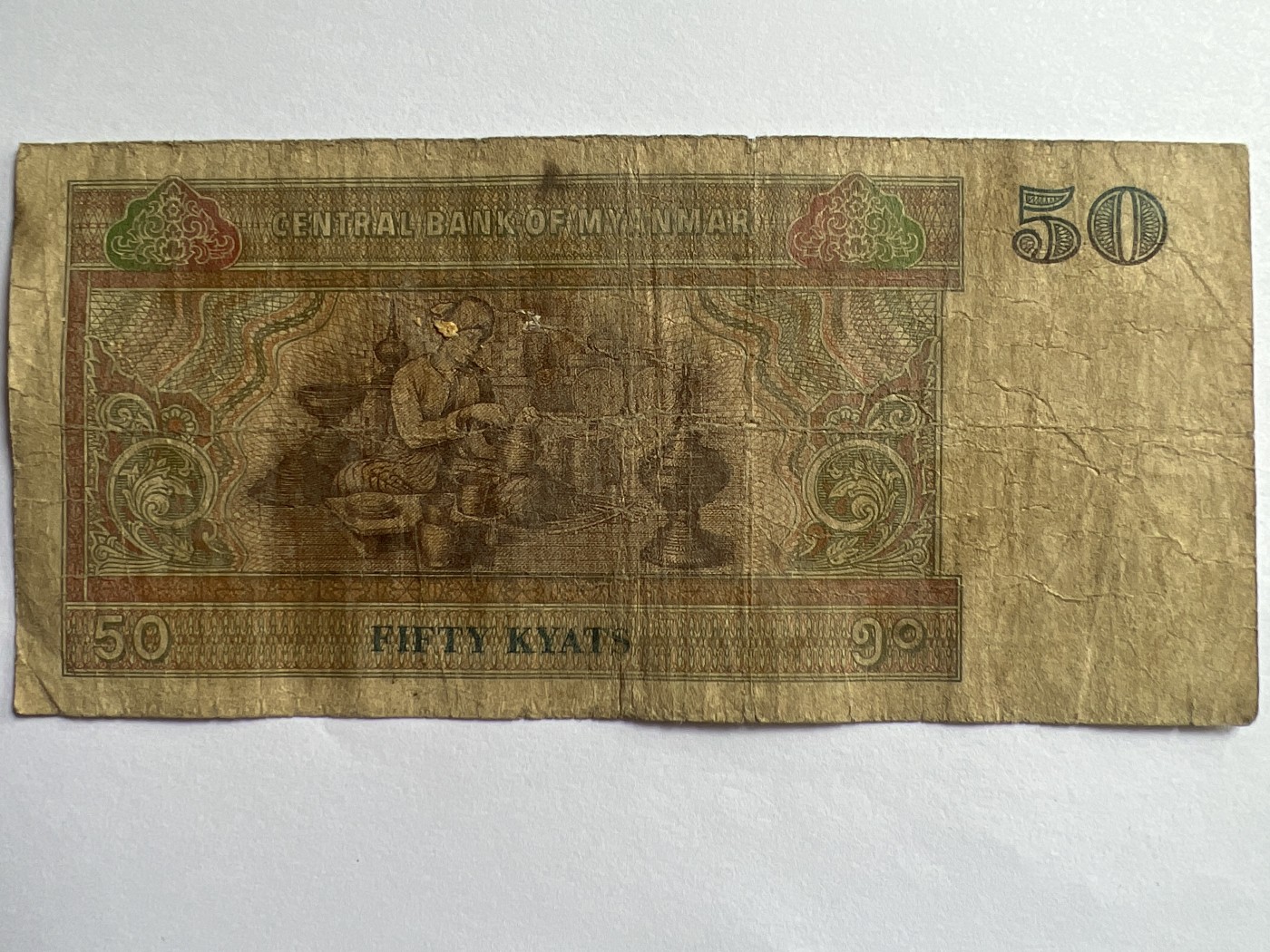 第623期纸币专场 （无押金，捡漏，全场50包邮，偏远地区除外，接收代拍业务） 缅甸50