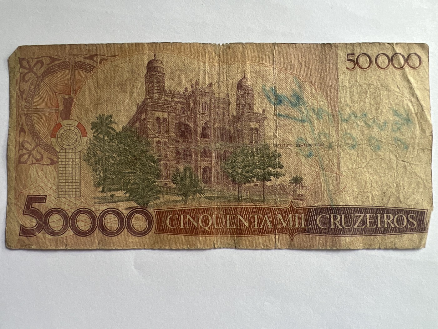 第541期  纸币专场 （无押金，捡漏，全场50包邮，偏远地区除外，接收代拍业务） 巴西50000克鲁塞罗