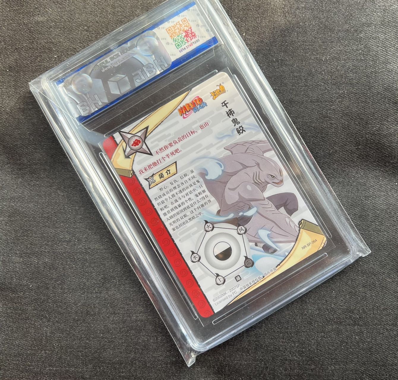 【随心卡拍】收藏卡拍卖【第13期】 卡游 火影 sp卡 JBH9.5