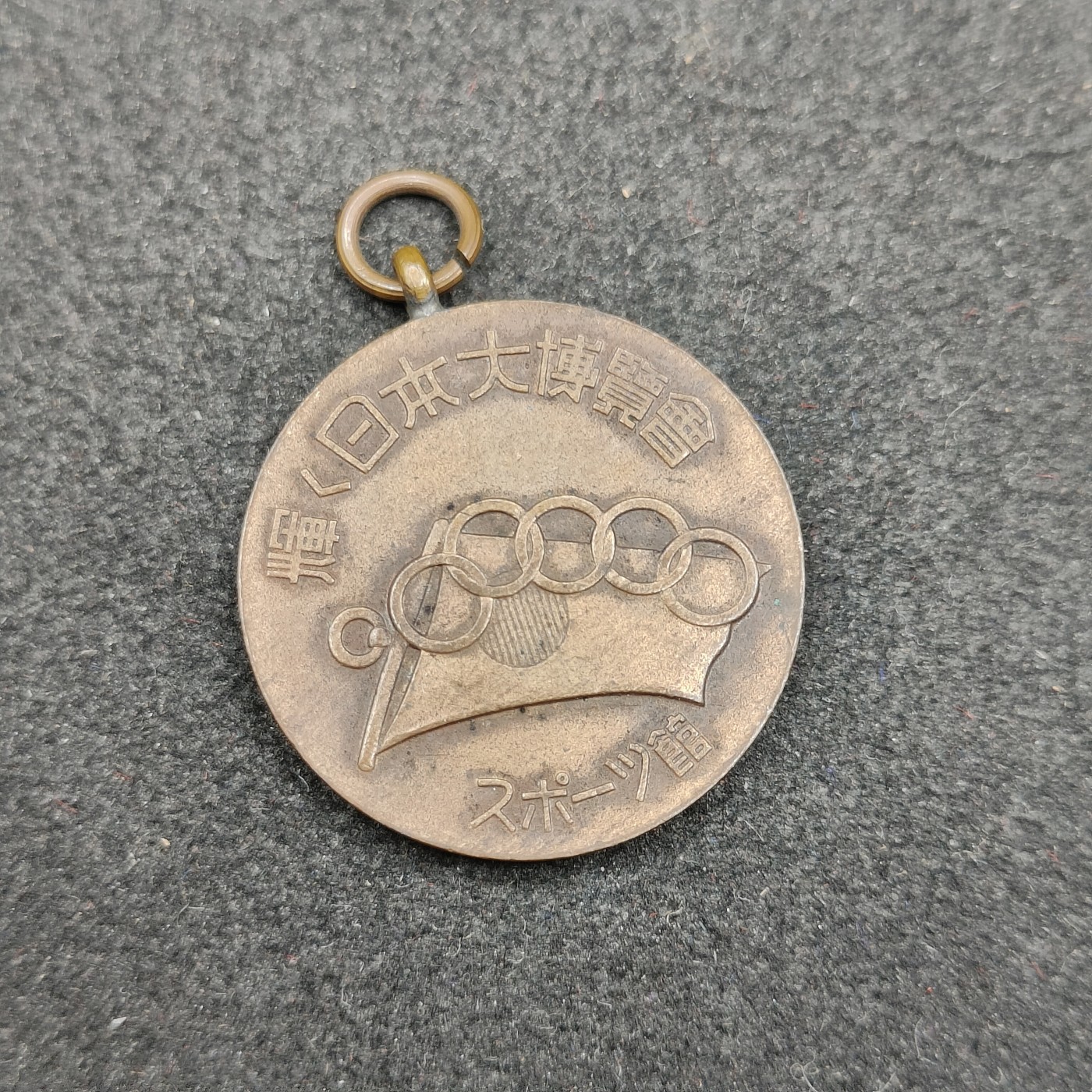 全场0元起拍 第136期 咸鱼国勋章拍卖专场 3月6日（周三）下午6：00开始 日本1936年 大博览会徽章