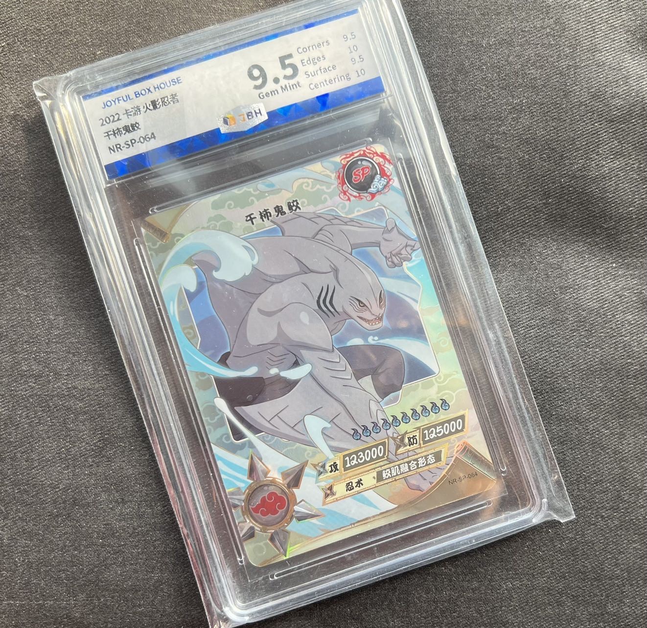 【随心卡拍】收藏卡拍卖【第13期】 卡游 火影 sp卡 JBH9.5