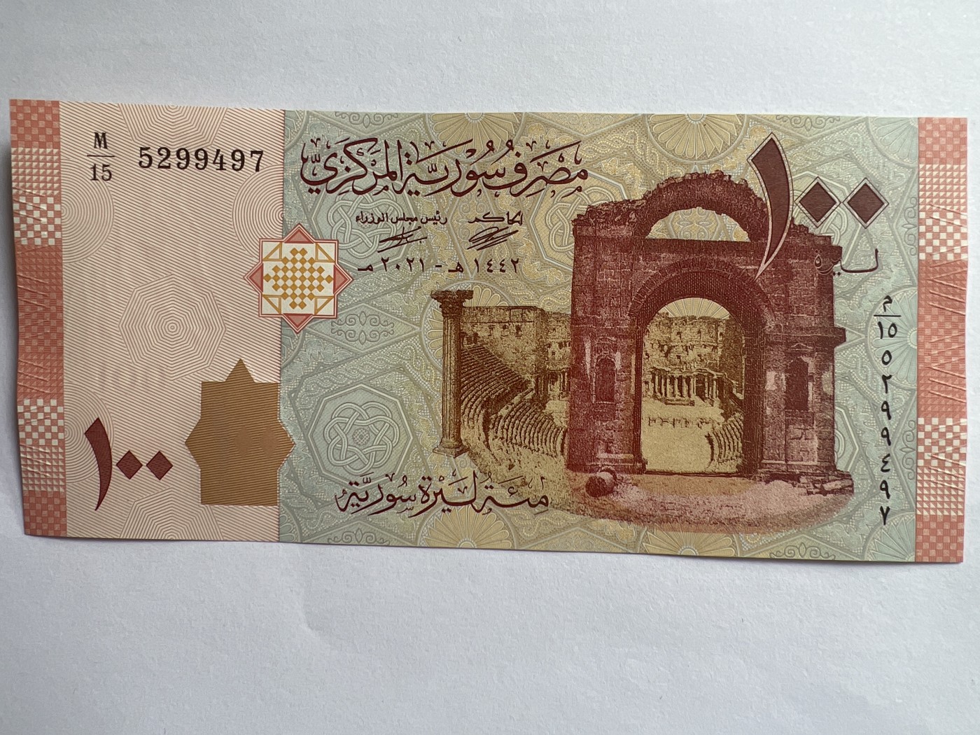 第541期  纸币专场 （无押金，捡漏，全场50包邮，偏远地区除外，接收代拍业务） 叙利亚100镑