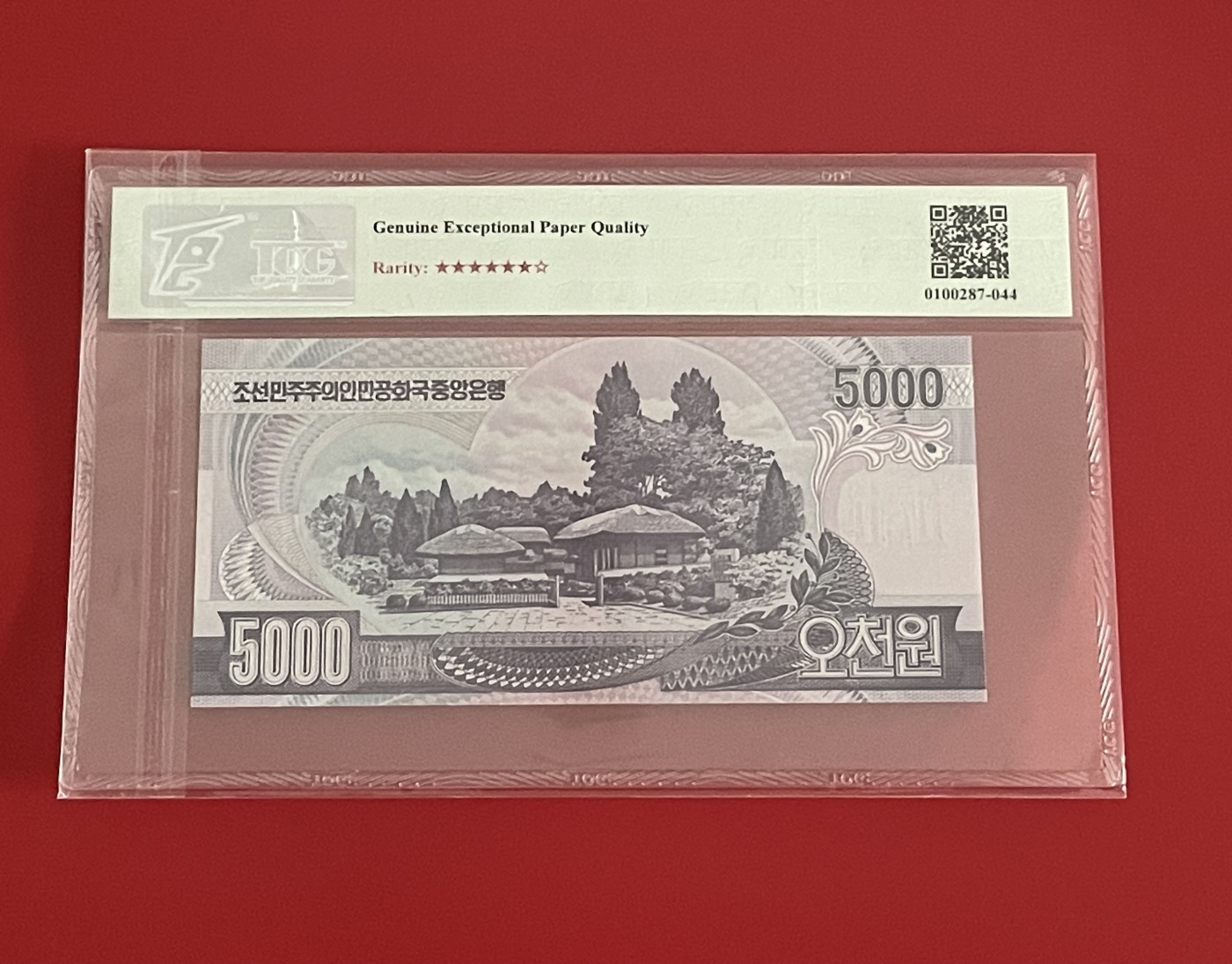 世界各国纸币、朝鲜钞、测试钞、连体钞、豹子号、靓号专场 【第3期】 朝鲜2006年5000元 错版 飞码 号码严重偏移 无笔痕版 稀少 TQG 66分GEPQ 