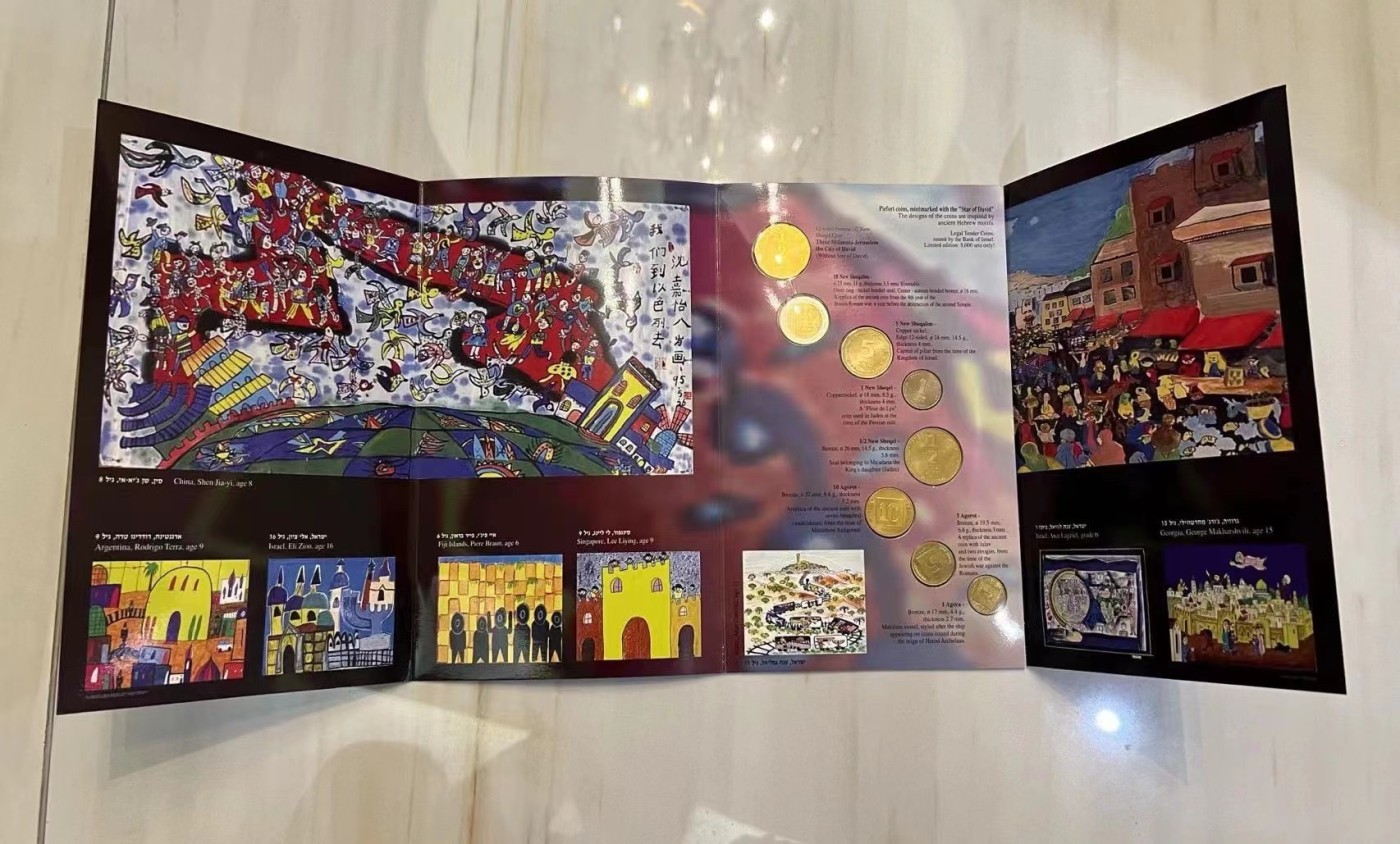 【币观天下】第3期钱币低佣金秒杀专场全场包邮 以色列1996年官方加厚套币 原包装 带编号 