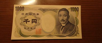 【世界钱币】精选微拍第94期暨2024年第五期 评级币裸钞场 1993年日本1000元 夏目漱石 大藏蓝字全程无47百位号+数三 全新绝品尾号310