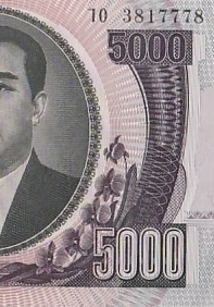 世界各国纸币、朝鲜钞、测试钞、连体钞、豹子号、靓号专场 【第3期】 朝鲜2006年5000元 错版 大偏移 漏月牙底纹版 TQG 66分GEPQ