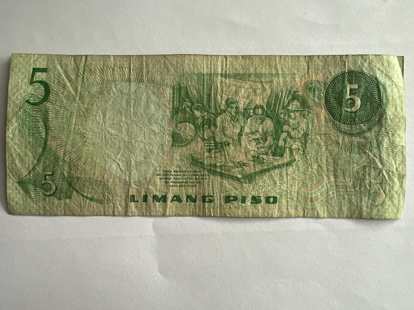 第540期  纸币专场 （无押金，捡漏，全场50包邮，偏远地区除外，接收代拍业务） 菲律宾5比索