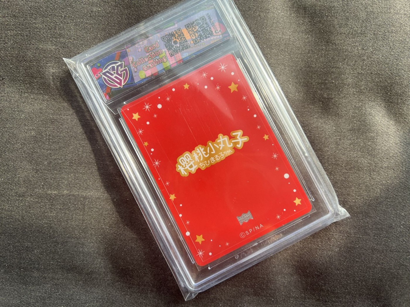 【随心卡拍】收藏卡拍卖【第13期】 ccg评级 樱桃小丸子 展会限定标