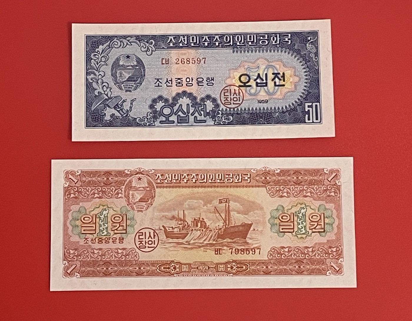 世界各国纸币、朝鲜钞、测试钞、连体钞、豹子号、靓号专场 【第3期】 朝鲜1959年第二套 全套纸币 全新UNC