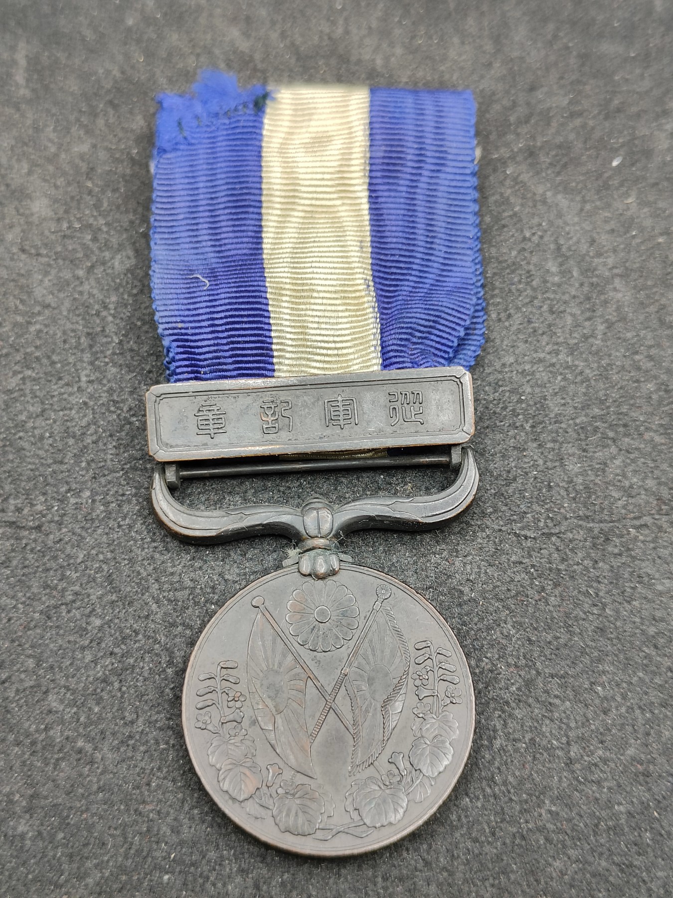 全场0元起拍 第136期 咸鱼国勋章拍卖专场 3月6日（周三）下午6：00开始 日本大正39从军记章