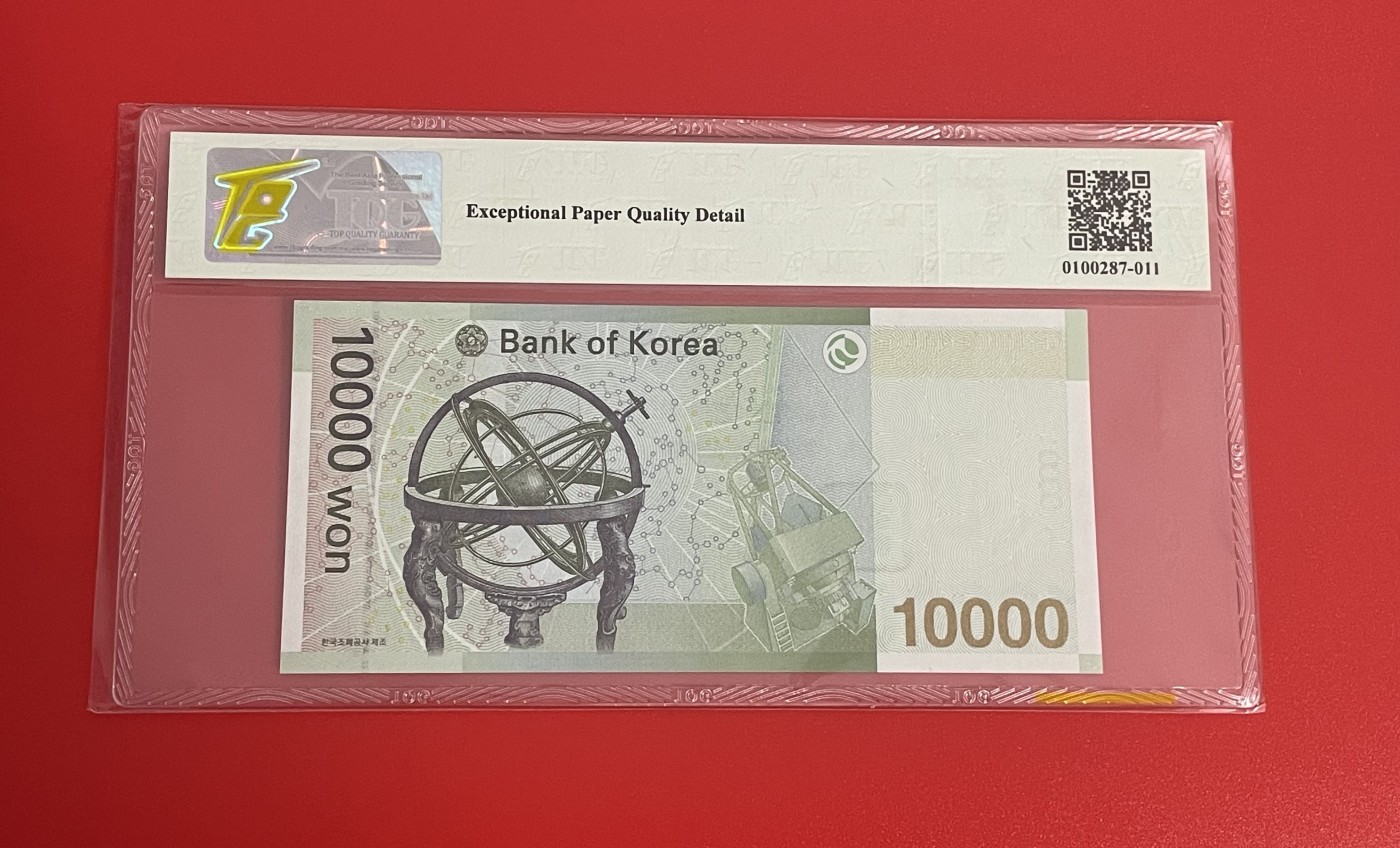 世界各国纸币、朝鲜钞、测试钞、连体钞、豹子号、靓号专场 【第3期】 韩国2007年10000元 豹子号 LE3201888L TQG 66分EPQD