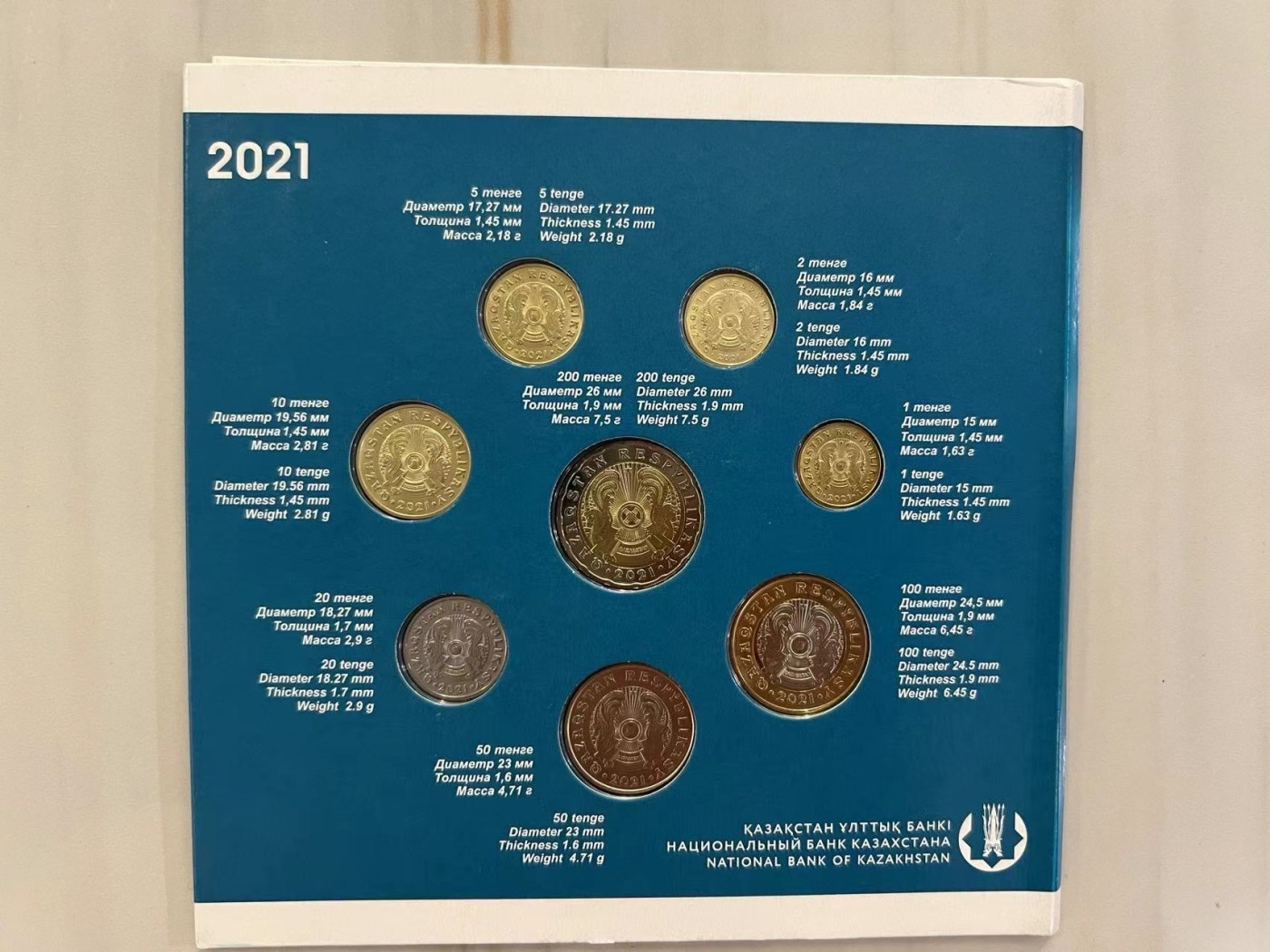 【币观天下】第3期钱币低佣金秒杀专场全场包邮 哈萨克斯坦2021年独立30周年官方套币 含两枚高值双色币 