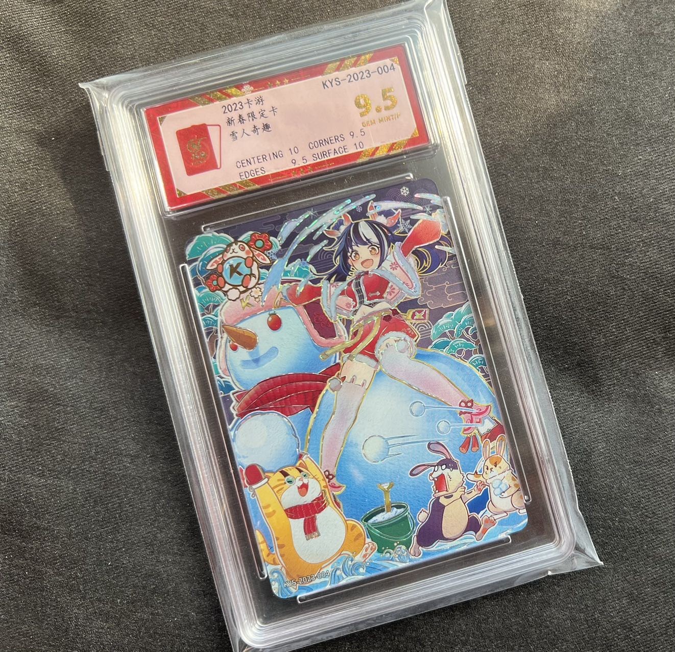 【随心卡拍】收藏卡拍卖【第13期】 卡游三国 早期 新春限定卡 保粹9.5