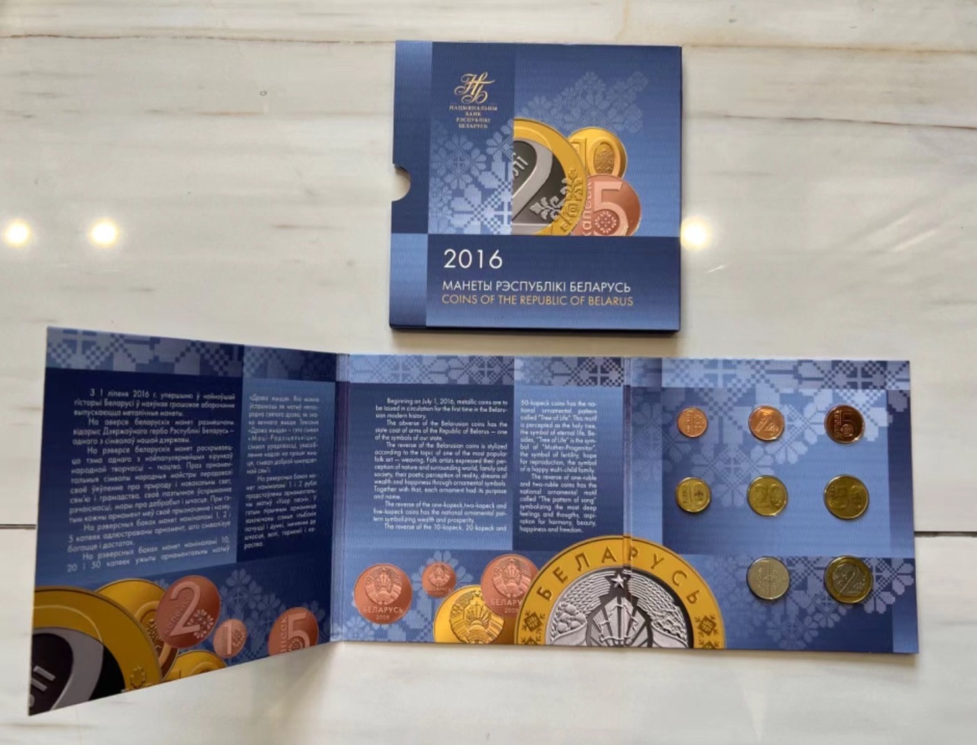 【币观天下】第3期钱币低佣金秒杀专场全场包邮 白俄罗斯2016年官方套币 