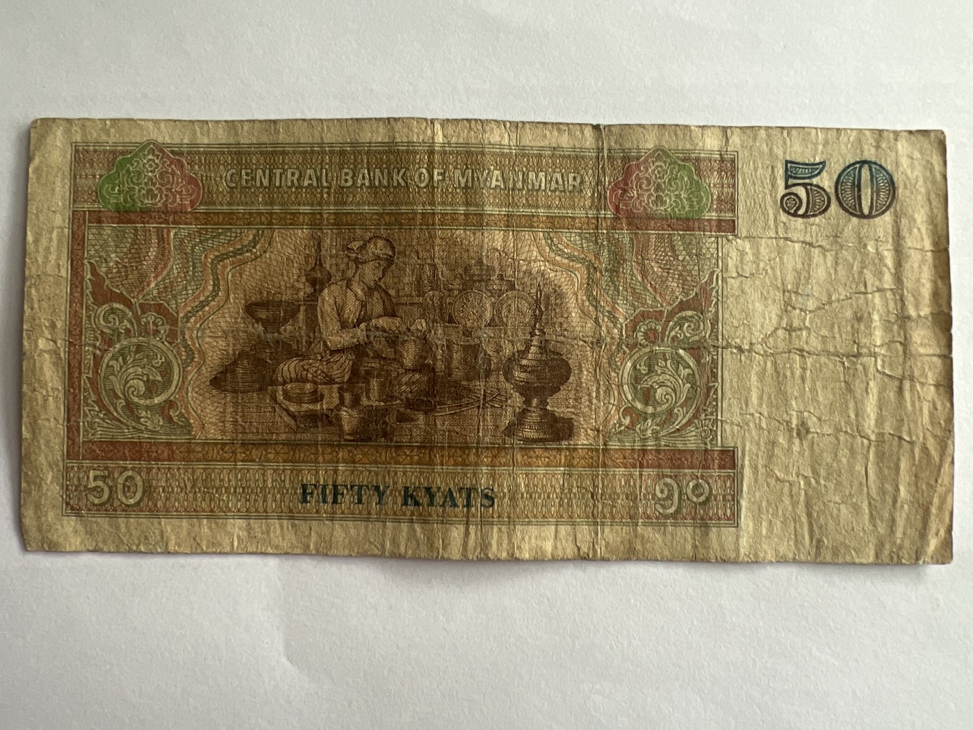 第577期 纸币专场 （无押金，捡漏，全场50包邮，偏远地区除外，接收代拍业务） 缅甸50元
